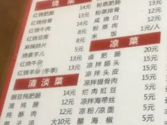 菜单-周肥肠(江油总店)