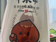 -中栗华栗子(鞍山道店)