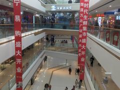 -万达广场(菏泽牡丹店)