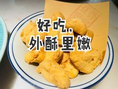 脆炸普宁豆腐-潮堂 · 潮州菜(恒隆广场店)