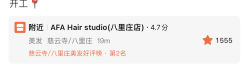 -AFA Hair studio·女士发型设计