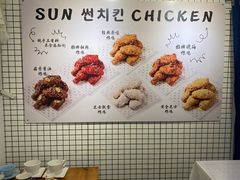 -SUN炸鸡专门店(西塔总店)