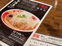 -豚王拉面(澳门银河店)