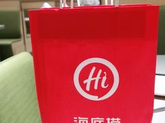 -海底捞火锅(汇金星力城店)