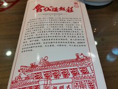 -会仙楼饭庄(宽厚里店)