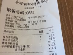 账单-85度C(上海广元店)