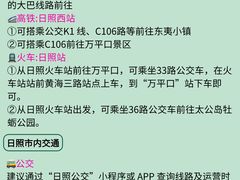 -日照灯塔风景区