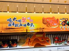 门面-西湖春天•老字号杭州菜(百汇店)