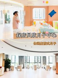 -贝欣月子中心(福清店)