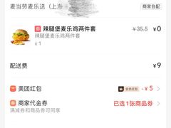 -麦当劳(世纪汇广场店)