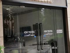 门面-OXYGYM奥美氧舱运动中心(丽都水岸店)