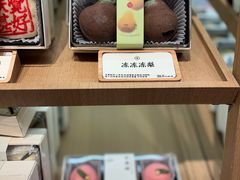 -老鼎丰糕点铺子(国贸商城店)