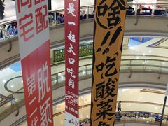 -盐城大有境(解放南路店)