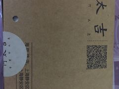 -何太吉·煎饼果子(海防路店)