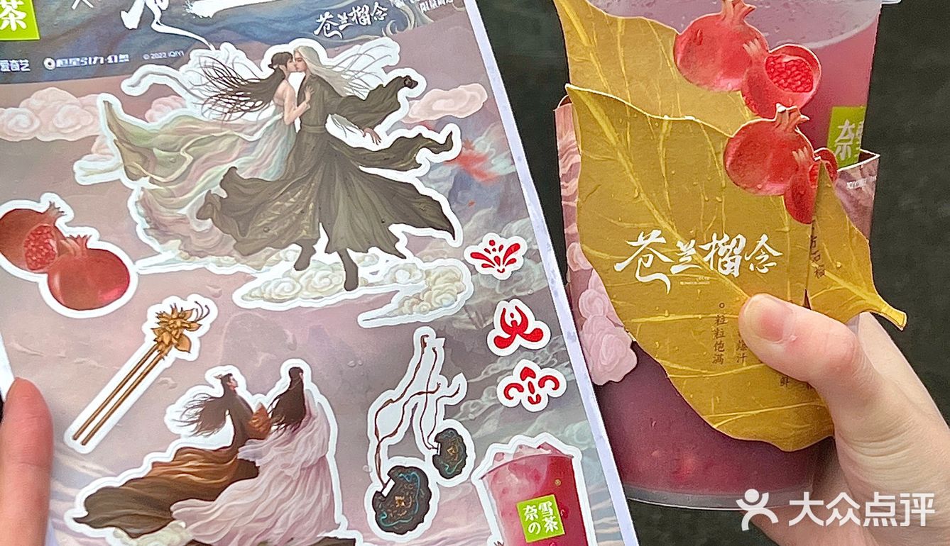本座命令你们 ‼️这杯石榴都去喝‼️