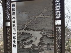 -虞山风景区