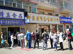 门面-北三凯奇清真食品店