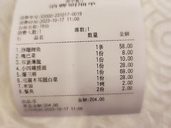 -奥华餐厅·老张记(台基厂店)