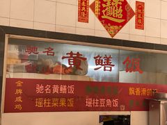 -富哥食店