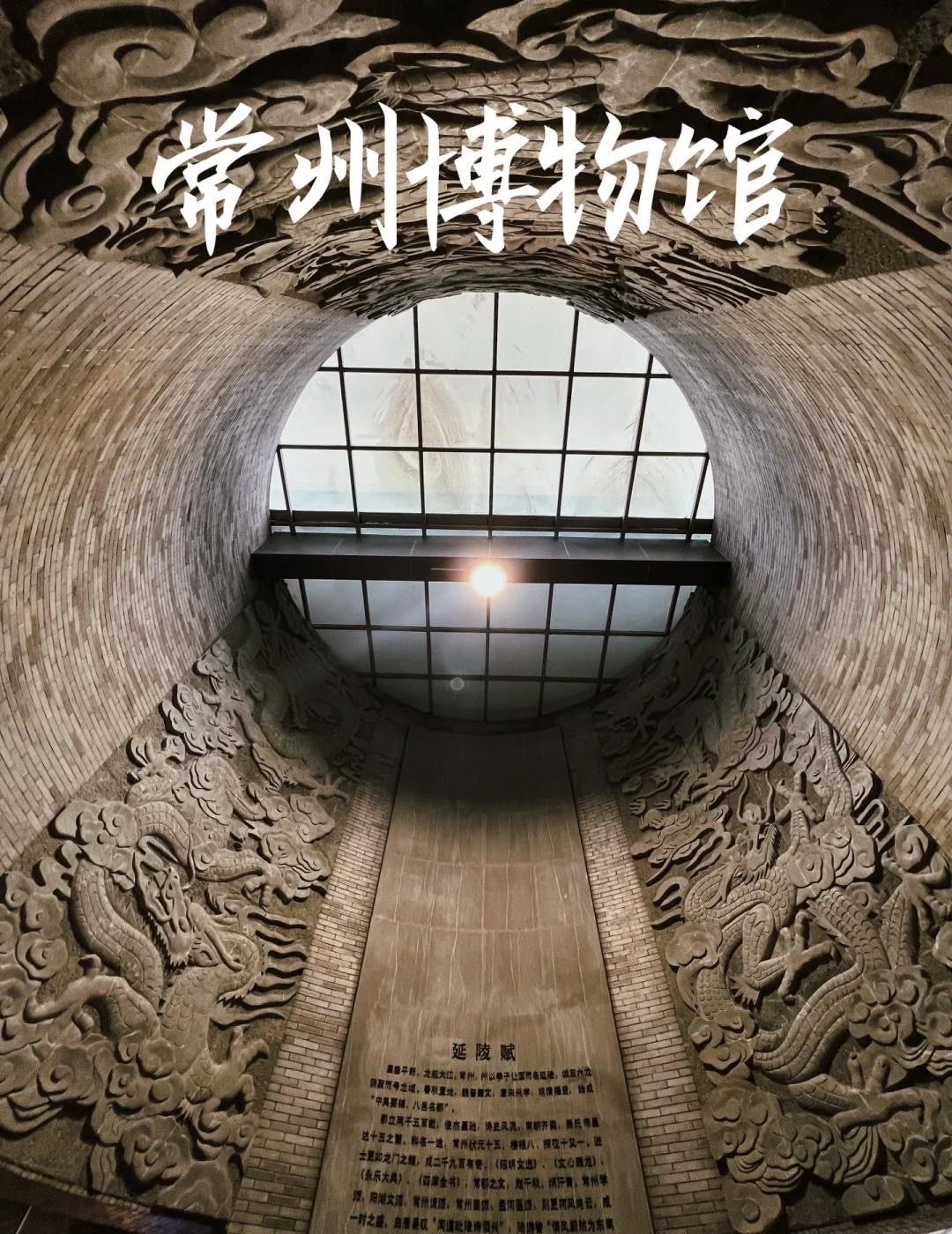 99常州博物馆|齐梁故里