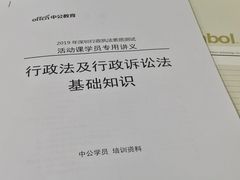 -中公教育考公考编教招考研(广东罗湖校区)
