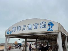 -日照灯塔风景区