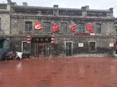 -张包铺(道外店)