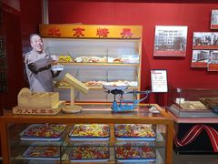 -张秉贵糖果专柜(北京市百货大楼店)