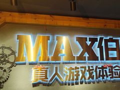 -伯爵·沉浸式超级密室·直营店