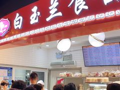门面-白玉兰食品(甜云店)