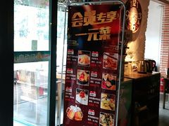 门面-通海俄式烧烤·俄罗斯大串(嵩山路店)