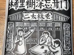 -太二酸菜鱼(正大广场店)