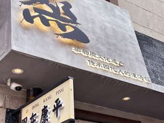 -汇丰苑·海鲜青岛菜(中山路大鲍岛店)
