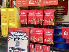 -冒椒火辣(奎星楼街店)