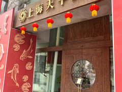 -上海徐家汇天平宾馆