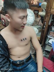 -针牛刺客·刺青纹身