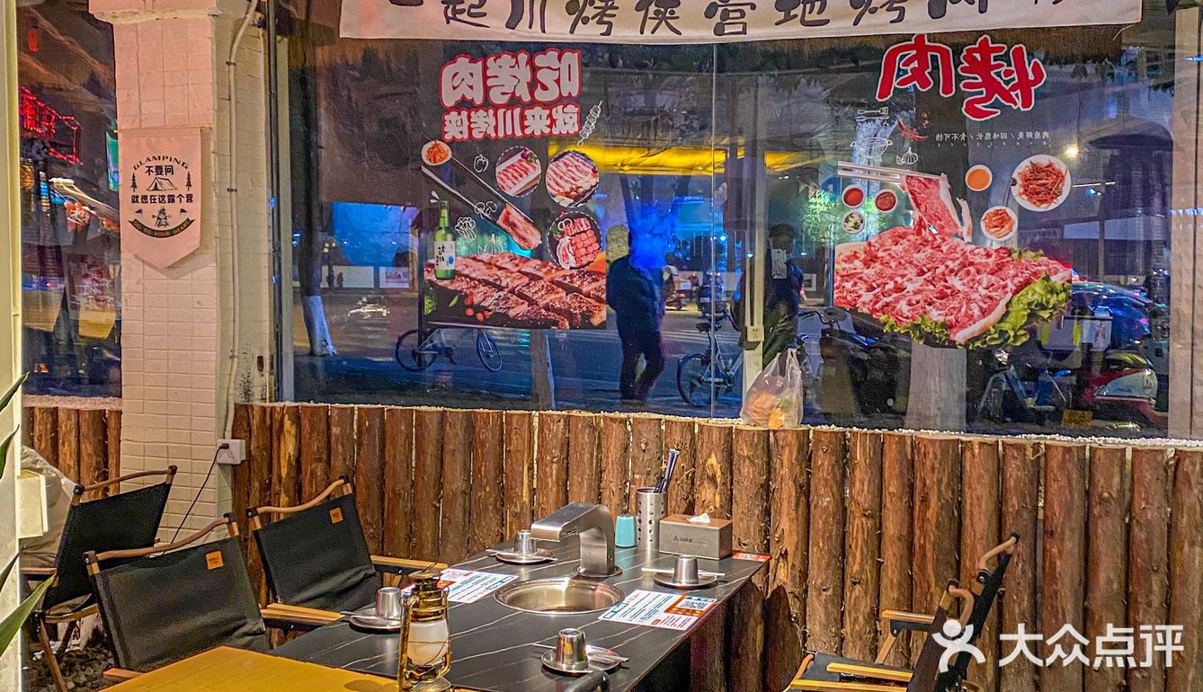 烤肉+露营的双倍快乐，约定川烤侠