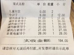账单-鸿毛饺子(紫竹桥店)