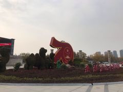 -咸阳湖景区-统一广场