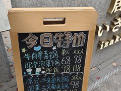 -六花亭居酒屋(永庆坊店)