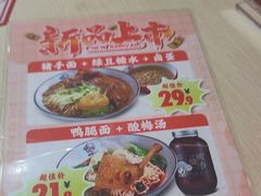-嗨椒小面(萝岗万达店)