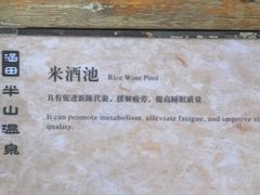 -天目湖涵田半山温泉