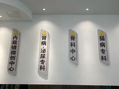 -半岛宠物医院24小时(科华中路店)