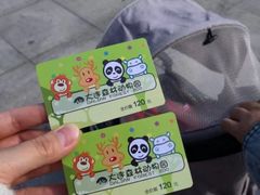 -大连森林动物园