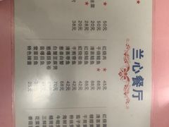 -蘭心餐厅(进贤路店)