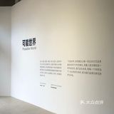 【广州展览】发现一个打卡拍照好去处（免费）
