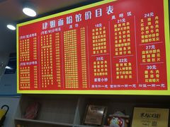 -肆姐面粉馆(坡子街店)
