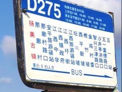 -扬美古镇景区