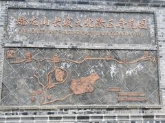 -蟠龙山长城景区