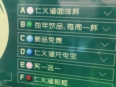-仁义涵西餐·咖啡(中华巴洛克店)